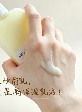 小黄油贴贴妆前乳改善卡粉干燥