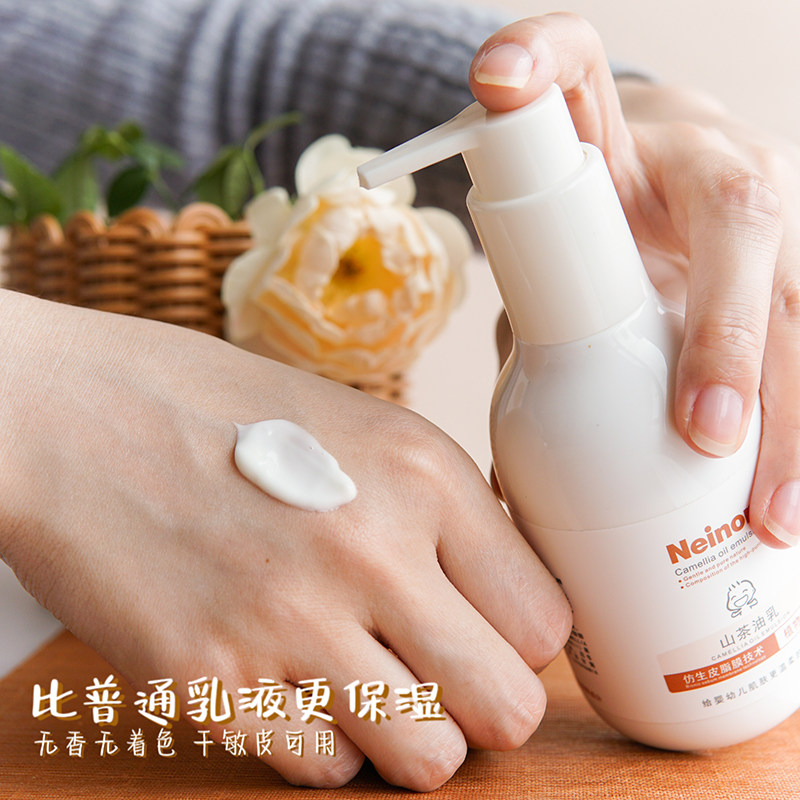 山茶油乳液~干皮敏感肌高保湿干性皮肤无香保湿滋润水乳换季春夏