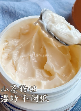 山茶油面霜干燥敏感保湿修复屏障