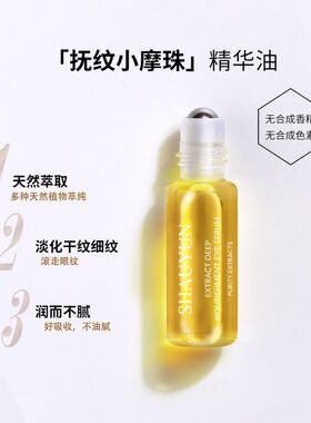 植秀云滚珠白池花籽眼精华油
