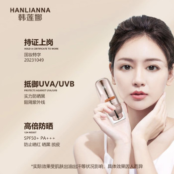 Hanlianna Clear Sunscreen Isolation Cream No Makeup Cream Package Air Cushion BB Cream Isolation Milk ຜະລິດຕະພັນດູແລຜິວຫນັງ