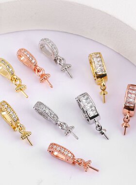 镀白金色18K包金镶锆石含羊眼针项吊坠万能扣手工diy珍珠项链配件