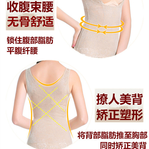 无骨无磁塑身背心收腹上衣塑形衣美体塑身衣塑身上衣收腹收胃束腰 - 图0