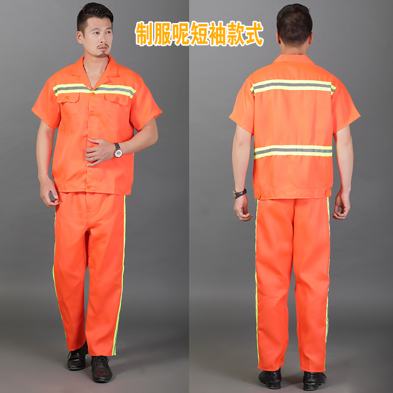 环卫工作服反光短袖套装园林绿化养护施工安全服橘红长袖套装反光 - 图1