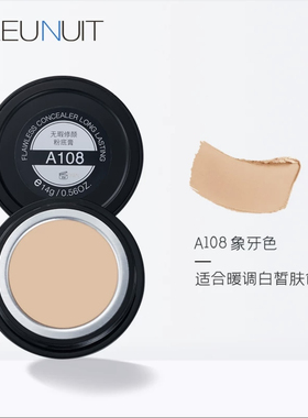 BLEUNUIT正品深蓝粉底不易脱妆遮盖斑点痘印无暇修颜油皮化妆师用