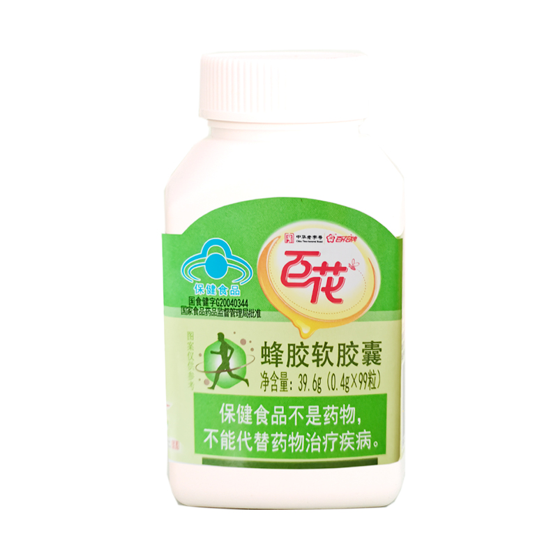 百花0.4克*99粒*2瓶蜂胶软胶囊天然食品北京百花蜂胶 - 图1