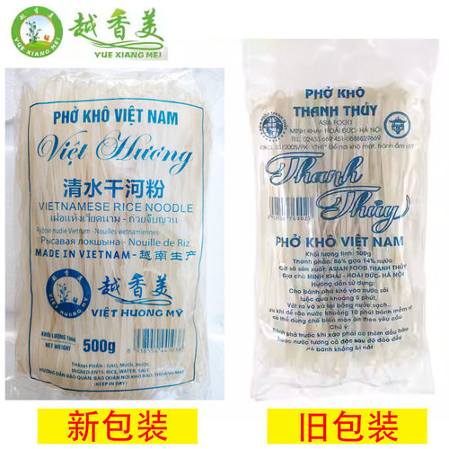 【越香美】越南河粉清水河粉 PHO KHO汤料米粉扁粉顺化河粉 - 图3