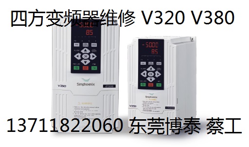 四方变频器维修 E300 E310 E350 E550 E380 E580 2S0015L 22 30 5 - 图0