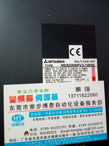 东莞三菱M70系统数控机床 伺服驱动一体机维修 MDSDMSPV3-10080 - 图0