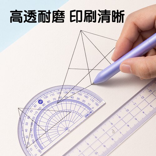 得力学生套尺9597透明塑料直尺三角尺量角器套装儿童学生绘图四件 - 图0