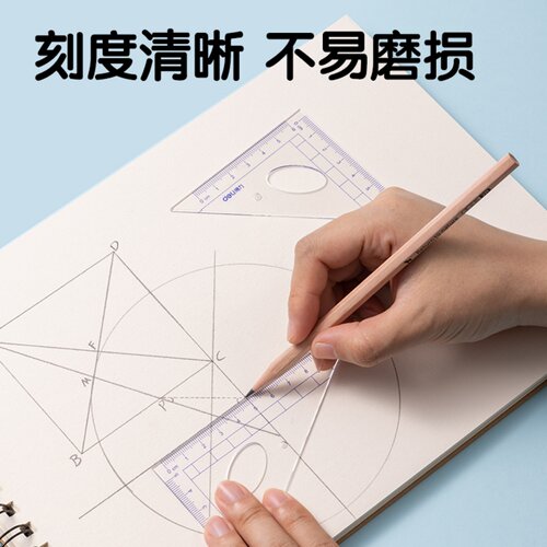 得力学生套尺9597透明塑料直尺三角尺量角器套装儿童学生绘图四件 - 图2