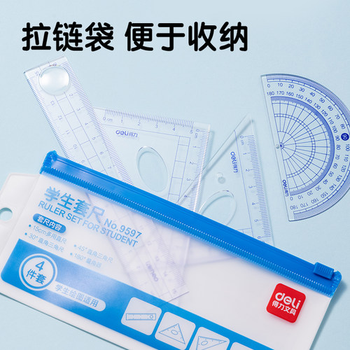 得力学生套尺9597透明塑料直尺三角尺量角器套装儿童学生绘图四件 - 图3