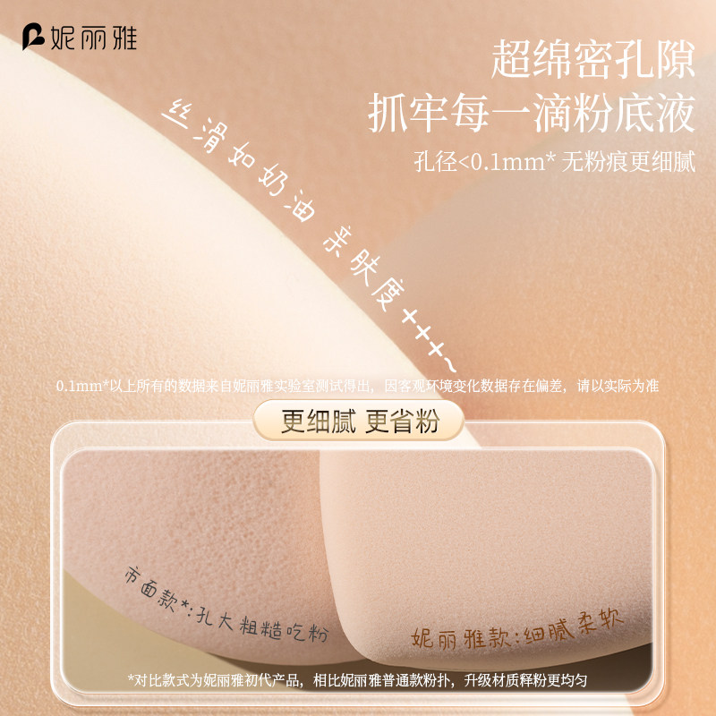 黑凤梨粉扑超软不吃粉气垫棉花糖粉底液专用干湿两用饼化妆美妆蛋,淘宝优惠券,粉丝福利购,淘宝优惠卷