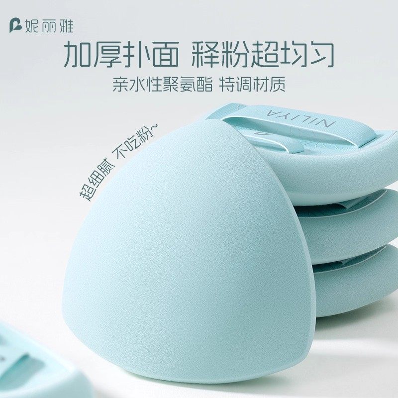 妮丽雅荷叶粉扑超软超大干湿两用隔离定妆粉底液专用气垫不易吃粉,淘宝优惠券,粉丝福利购,淘宝优惠卷