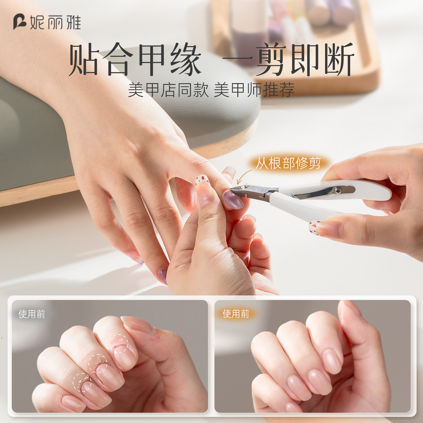 妮丽雅硅胶死皮剪美甲店专用修指甲刀工具套装钢推死皮角质倒刺叉,淘宝优惠券,粉丝福利购,淘宝优惠卷