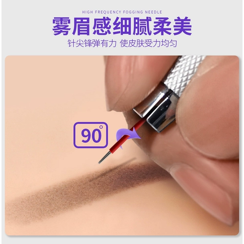 妮丽雅 Полумманентные брови, татуировки, туманная акупунктура, вода ручной работы, туман, бровь вокруг трех слотов, тонких и легких в цвете