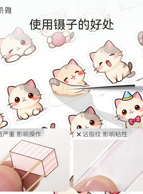 妮丽雅造景贴纸镊子高精密直嘴夹