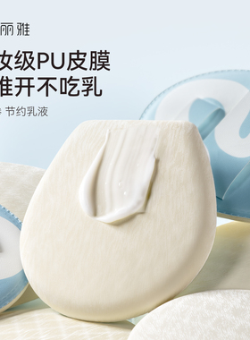 身体乳粉扑PU皮不吃乳双绑带防滑