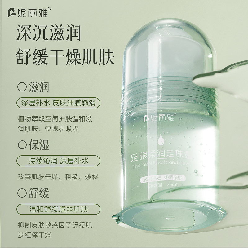脚后跟干裂修护霜滋润防皴裂足裂干燥起皮补水保湿皲裂膏走珠凝露
