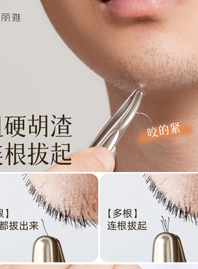 高精密眉毛夹镊子眉夹修眉拔毛钳