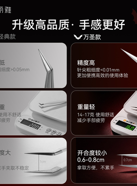 妮丽雅单支装万圣造景贴纸镊子