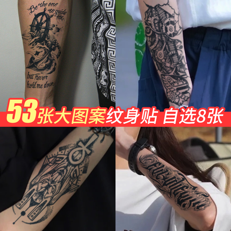 草本花臂纹身贴渐变色不反光半永久暗黑系果汁纹身贴防水女持久男-图0