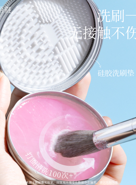 【轻松洗净！】化妆刷洗刷皂