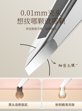 黑头夹高精密美容院专用