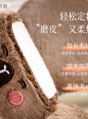 【毛佶佶同款】长绒毛植绒粉扑