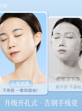 升级开口天丝款湿敷棉巨省水