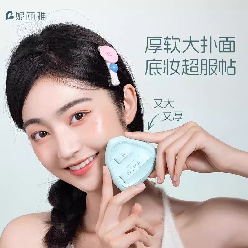 妮丽雅化妆粉扑不吃粉第一名超好用粉扑气垫干湿两用不吃粉底液,淘宝优惠券,粉丝福利购,淘宝优惠卷