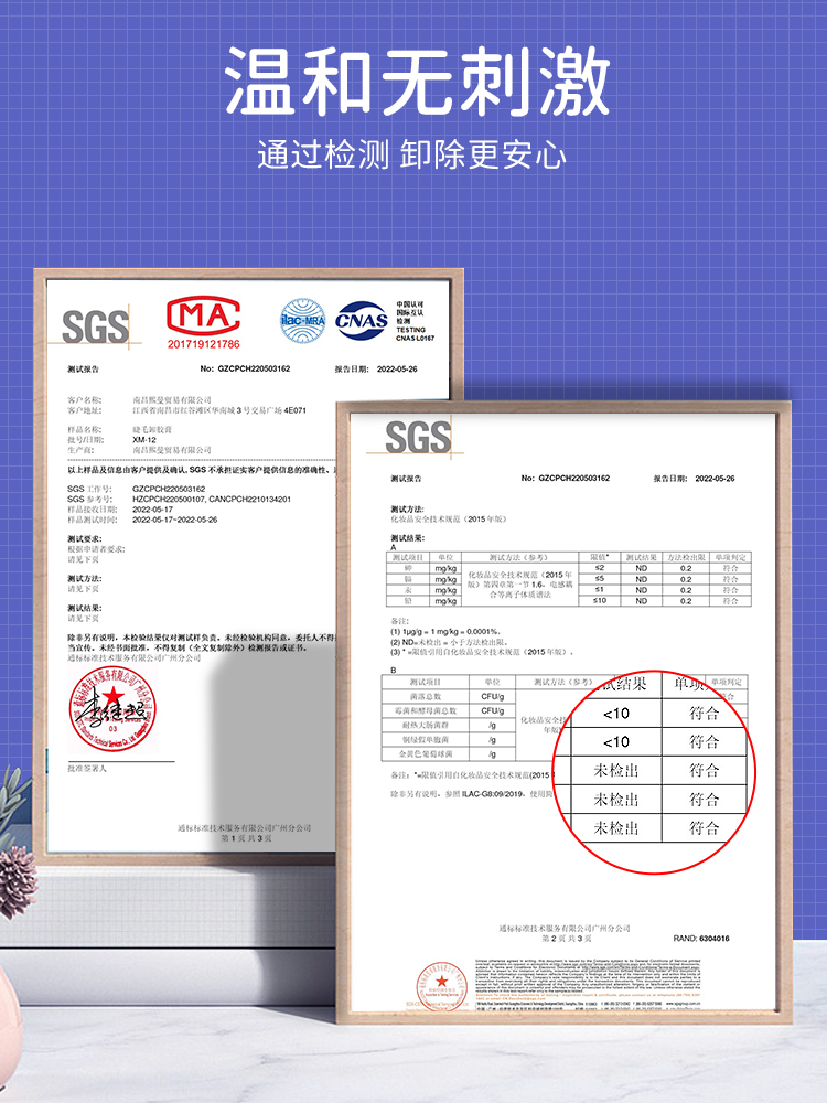 卸睫毛膏无刺激睁眼嫁接睫毛卸胶膏美睫专用假睫毛胶水快速卸除膏 - 图2