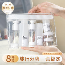 Vacuum Travel Split Bottle Can Upper Plane Portable Suit Cosmetic Powder Bottom Liquid Lotion Spray Bottle Empty Bottle