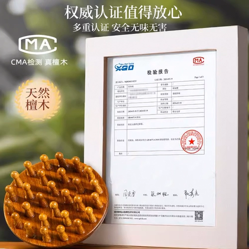 Элитный массажер из сандалового дерева для кожи головы, лечебная универсальная расческа