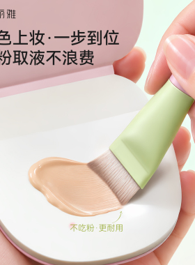 芭芭乐粉底刷+调色纸化妆刷组合