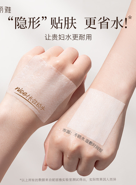 【多功能款】薄款湿敷化妆棉