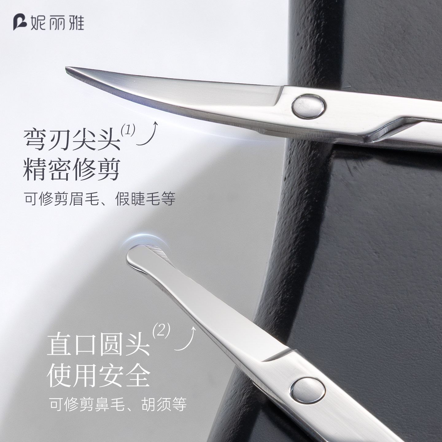 妮丽雅眉毛剪刀修眉剪女士专用鼻毛修剪器化妆美妆眉刀小剪子套装,淘宝优惠券,粉丝福利购,淘宝优惠卷