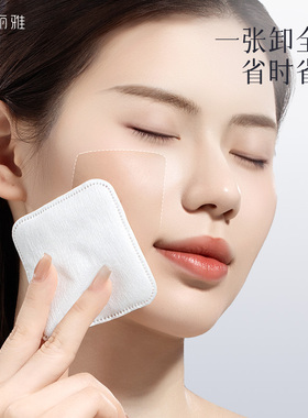 卸妆棉片净棉S2纯棉夹层脸部专用