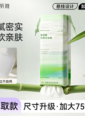 可悬挂卸妆棉化妆棉三用开口抽取