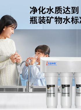 汉蓝家用厨房五级超滤净水器