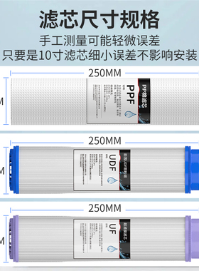 10寸三级过滤器通用滤芯套装