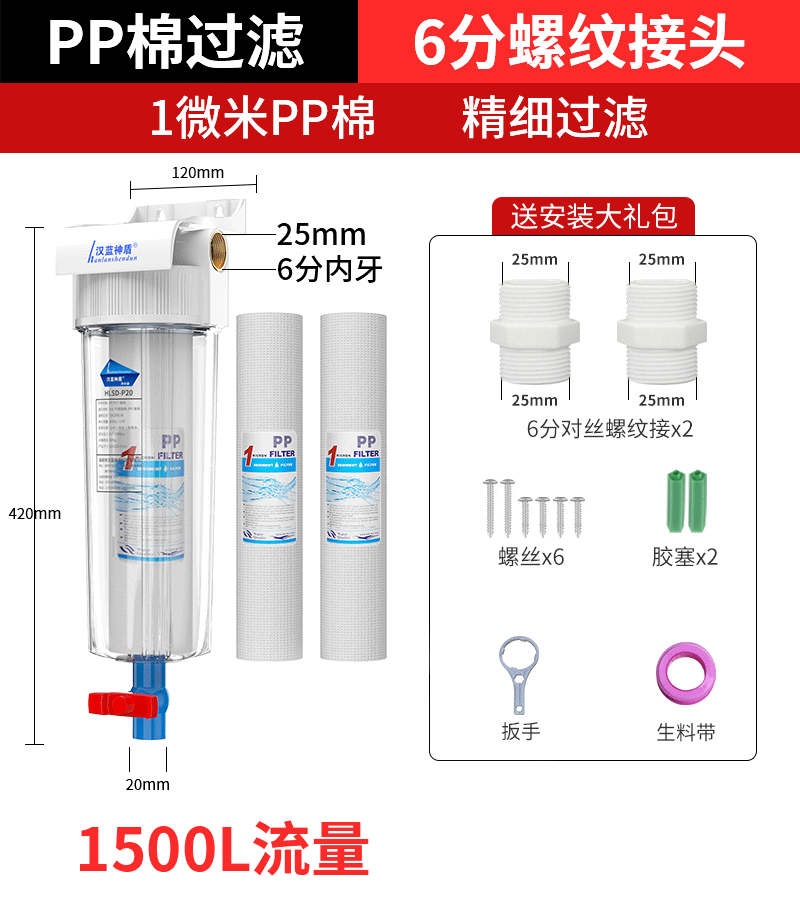 厨房净水器家用直饮自来水井水过滤器PVDF可手洗超滤前置净水机 - 图1