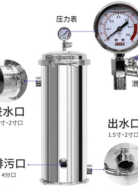 304不锈钢前置过滤器净水器