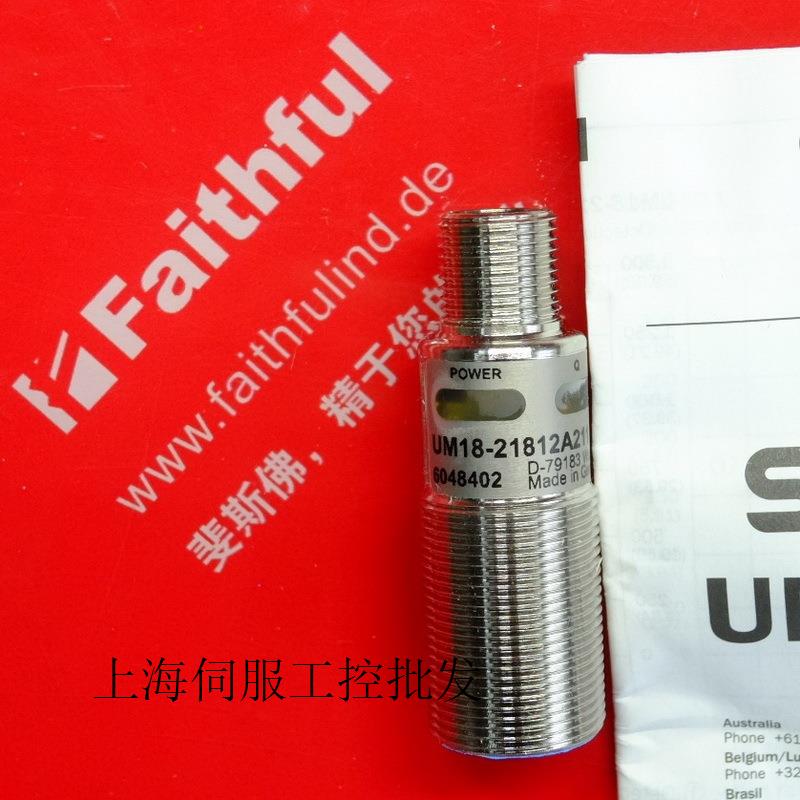 UM18-21812A211西克全新超声波传感器 6048402欢迎询价-图1