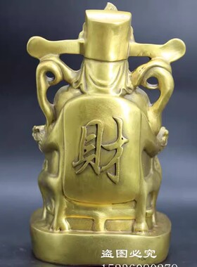 纯铜佛像摆件乔迁财神爷