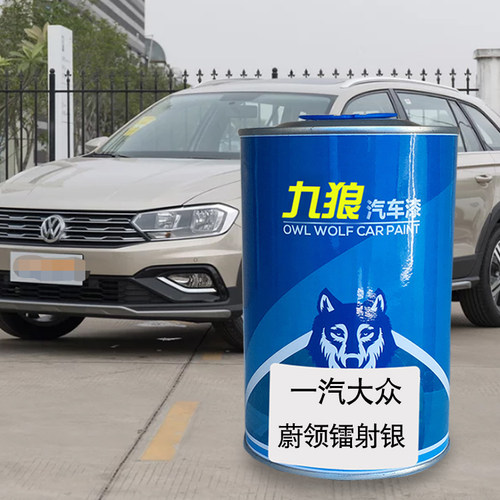 九狼汽车漆大成品众改色车喷漆蔚揽铃柏林灰星夜蓝极地白镭射银色 - 图2
