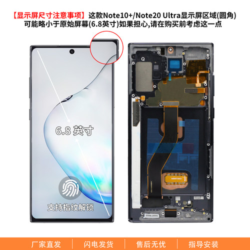 适用三星note20ultra屏幕总成  Note10+内外一体显示液晶屏高品质 - 图0