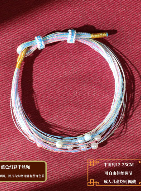 端午节五色线千丝绳手饰