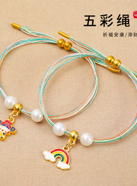 端午节五彩绳手链民族风