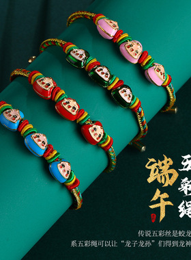 端午节五彩绳手链手工编织